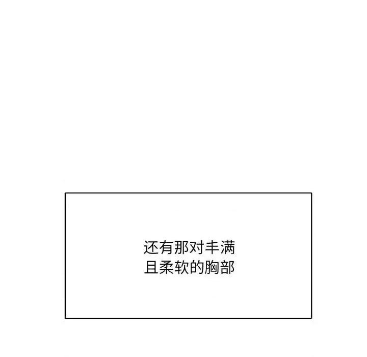想做你的助手 想做你的助手-第 32 话 第63页