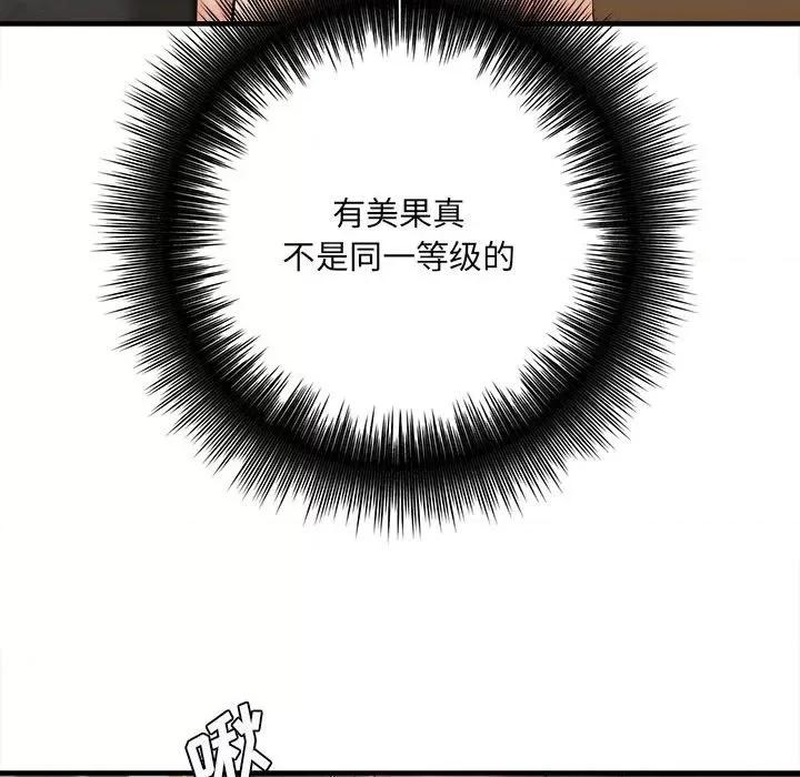 想做你的助手 想做你的助手-第 32 话 第66页