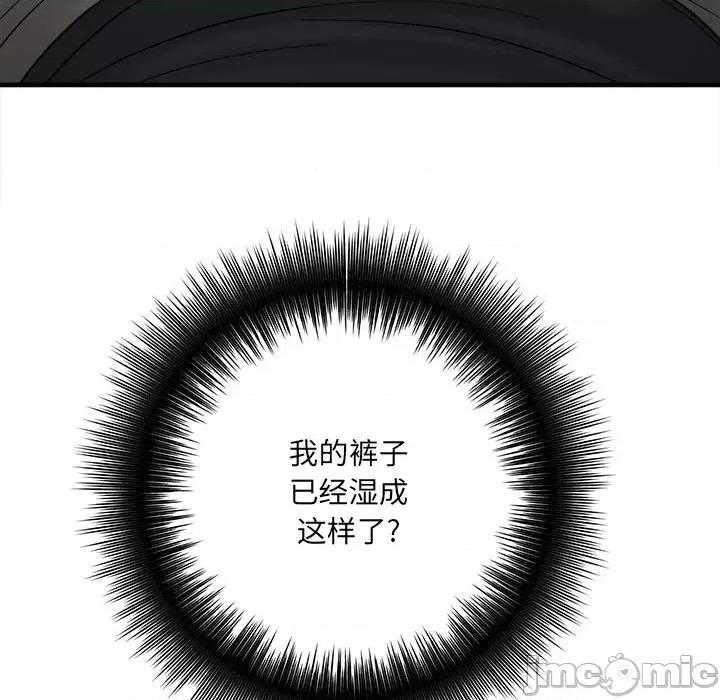 想做你的助手 想做你的助手-第 32 话 第70页