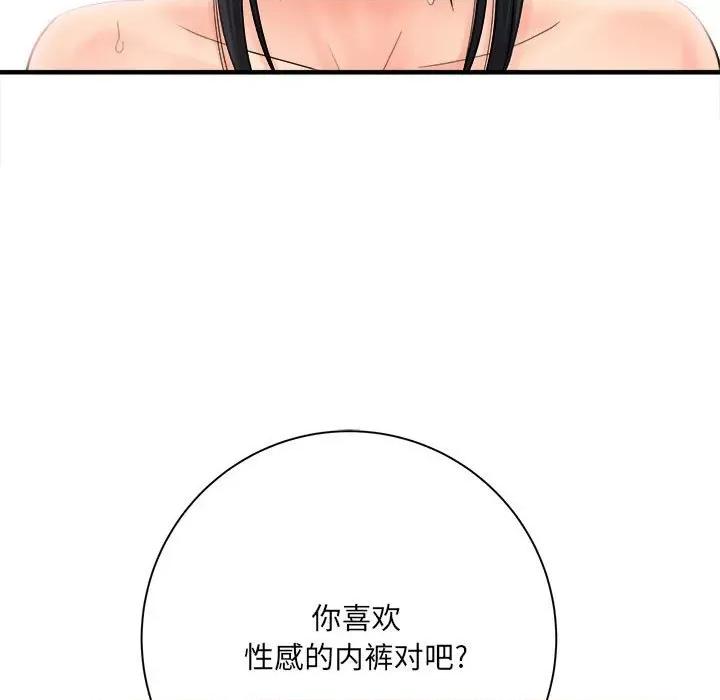 想做你的助手 想做你的助手-第 32 话 第72页