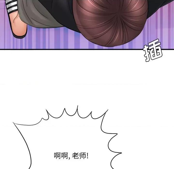 想做你的助手 想做你的助手-第 32 话 第82页