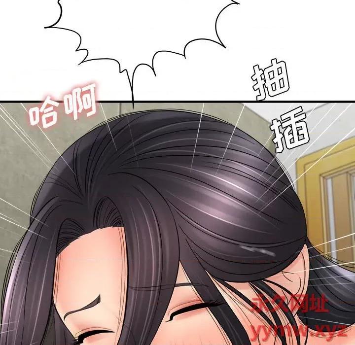 想做你的助手 想做你的助手-第 32 话 第83页
