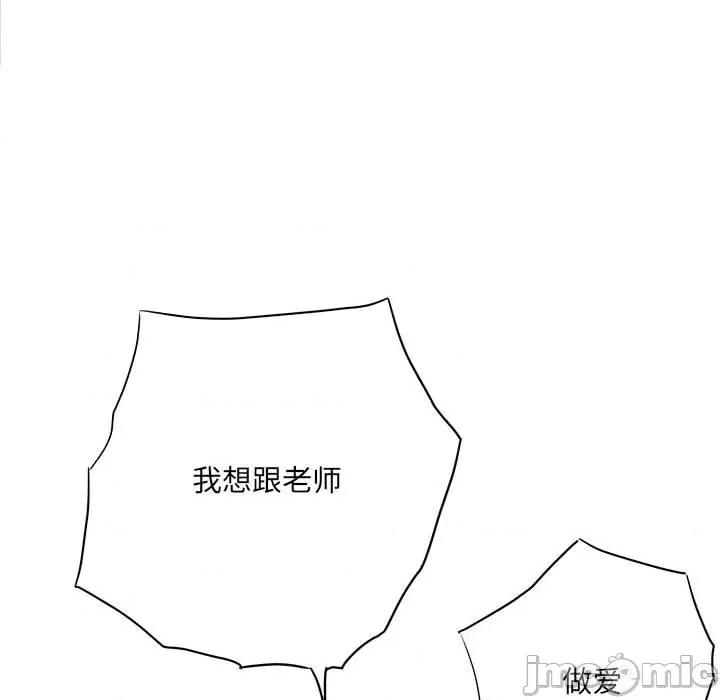 想做你的助手 想做你的助手-第 32 话 第95页