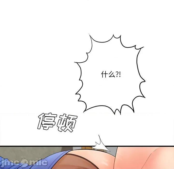 想做你的助手 想做你的助手-第 32 话 第105页