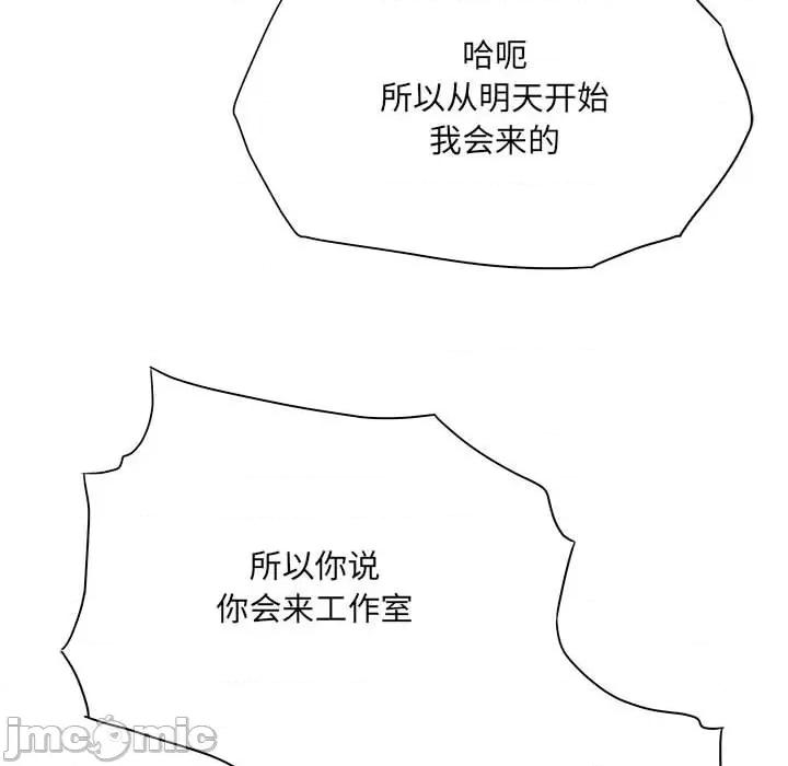 想做你的助手 想做你的助手-第 32 话 第115页