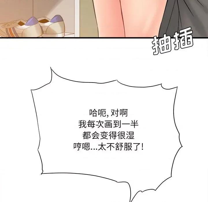 想做你的助手 想做你的助手-第 32 话 第118页