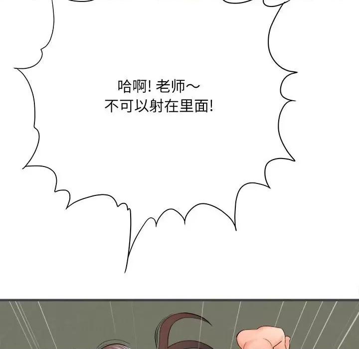 想做你的助手 想做你的助手-第 32 话 第127页