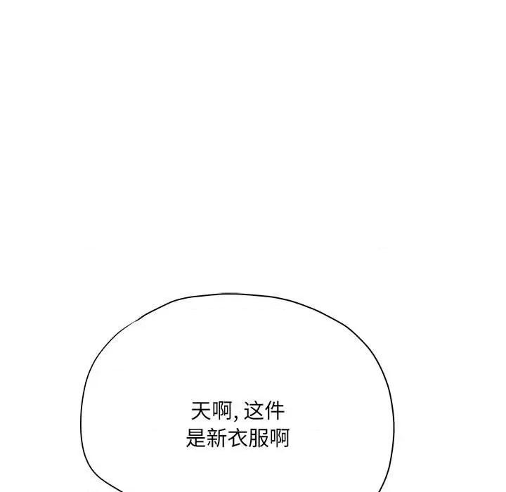 想做你的助手 想做你的助手-第 32 话 第147页