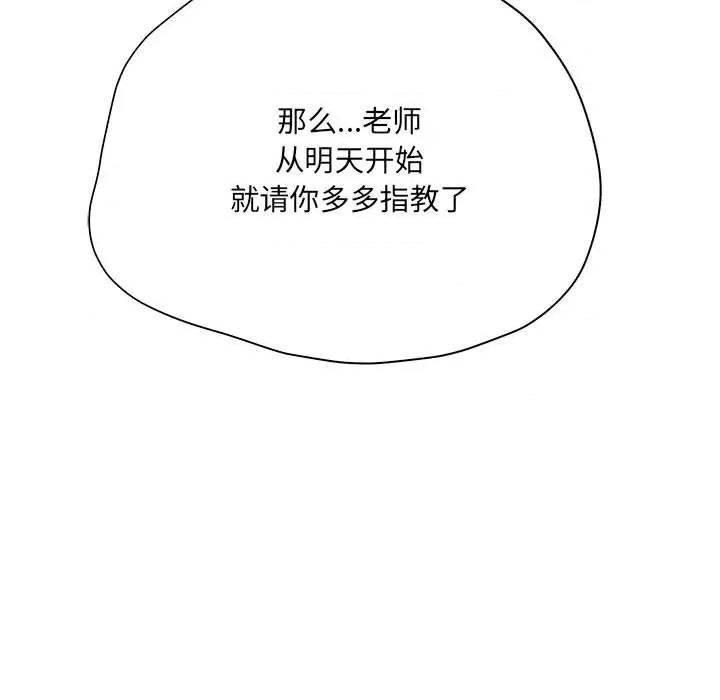 想做你的助手 想做你的助手-第 32 话 第151页