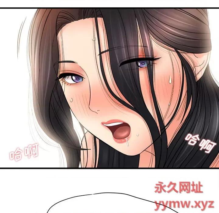 想做你的助手 想做你的助手-第 32 话 第152页