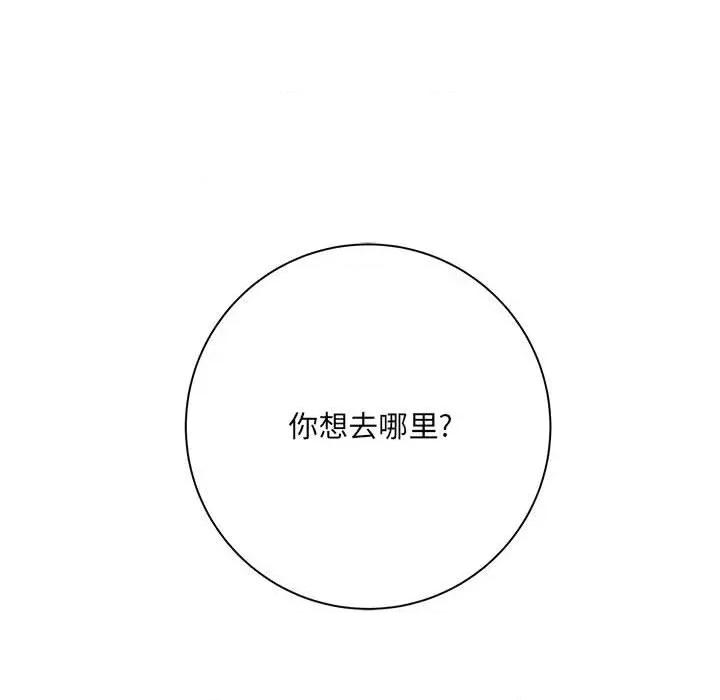 想做你的助手 想做你的助手-第 32 话 第157页