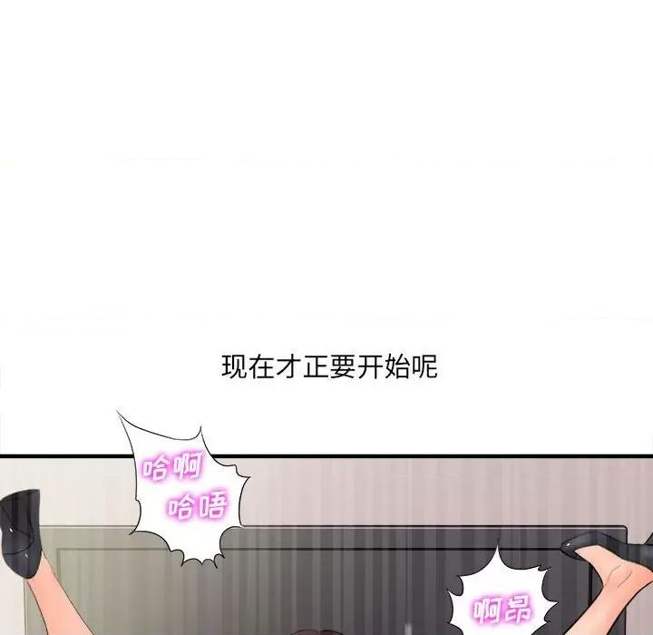 想做你的助手 想做你的助手-第 32 话 第159页