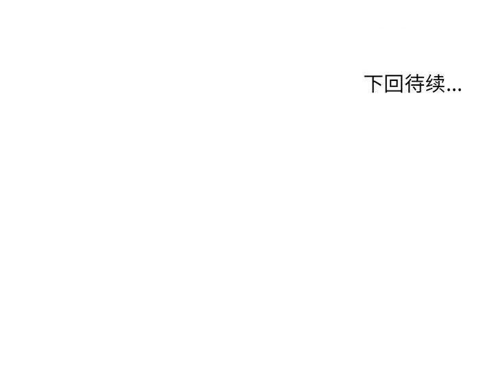 想做你的助手 想做你的助手-第 32 话 第162页