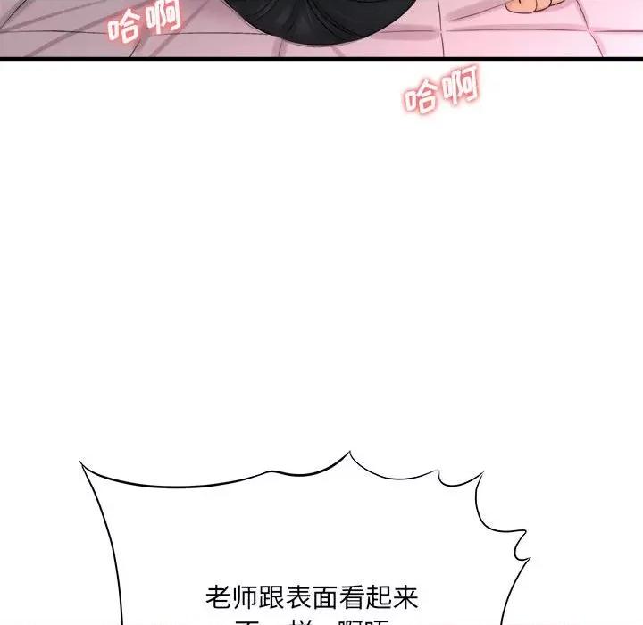 想做你的助手 想做你的助手-第 33 话 第8页