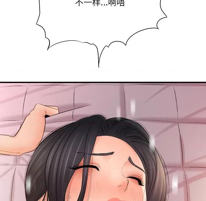 想做你的助手 想做你的助手-第 33 话 第9页