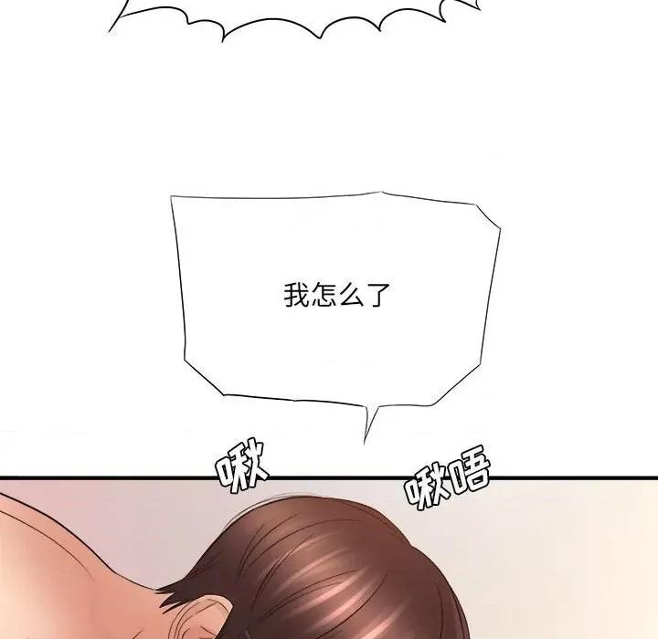 想做你的助手 想做你的助手-第 33 话 第11页