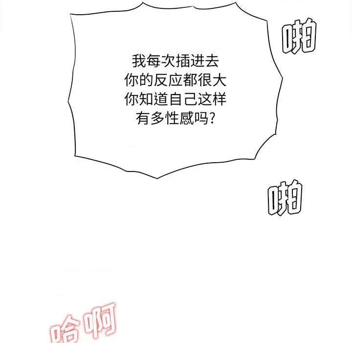 想做你的助手 想做你的助手-第 33 话 第16页