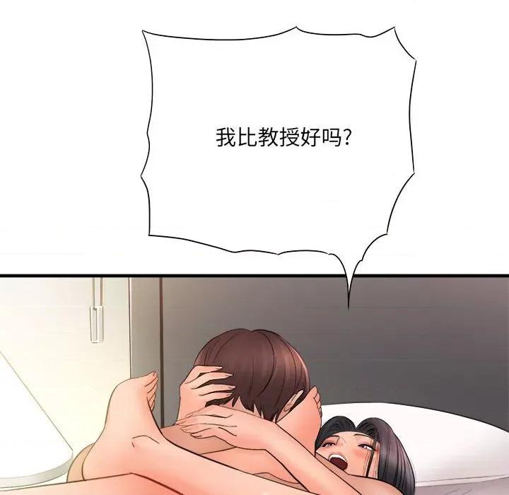 想做你的助手 想做你的助手-第 33 话 第19页