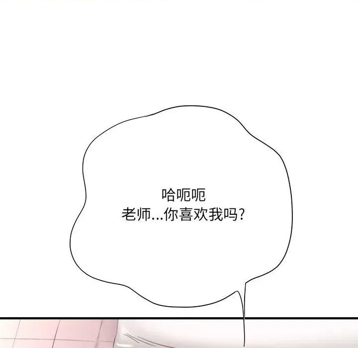 想做你的助手 想做你的助手-第 33 话 第23页