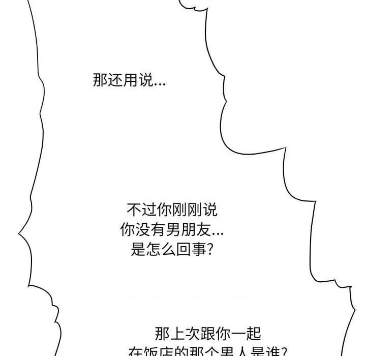 想做你的助手 想做你的助手-第 33 话 第26页