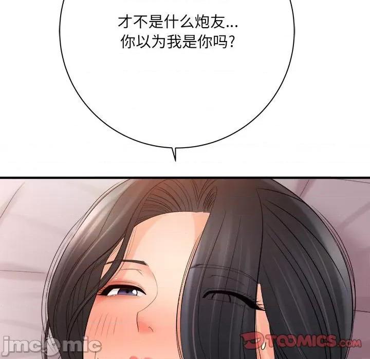 想做你的助手 想做你的助手-第 33 话 第30页
