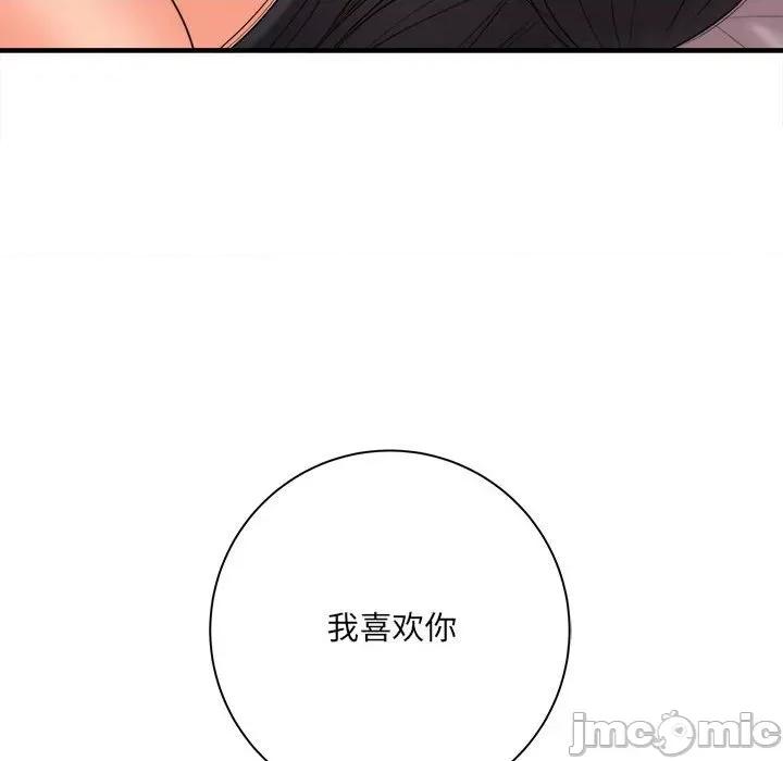 想做你的助手 想做你的助手-第 33 话 第35页