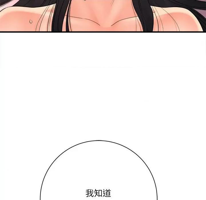 想做你的助手 想做你的助手-第 33 话 第39页