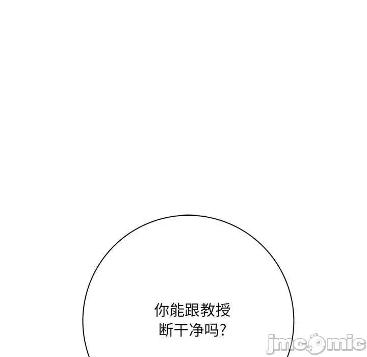 想做你的助手 想做你的助手-第 33 话 第45页