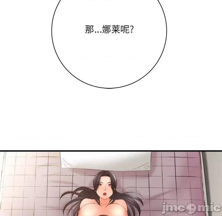 想做你的助手 想做你的助手-第 33 话 第50页