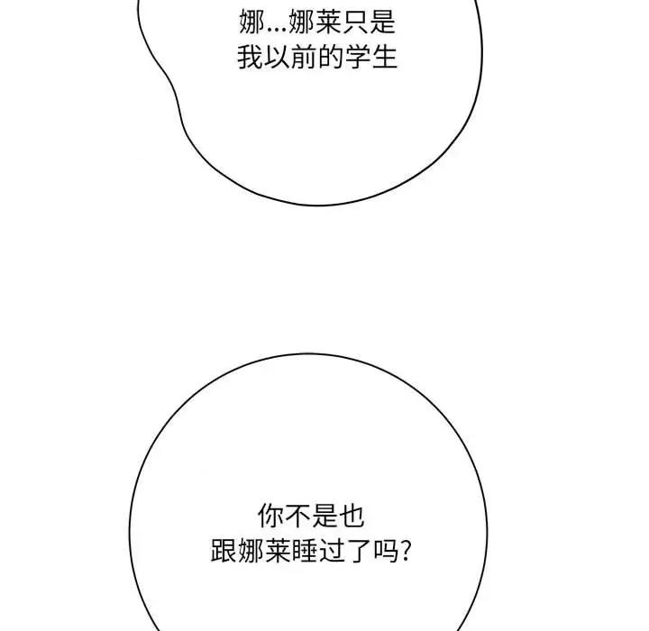 想做你的助手 想做你的助手-第 33 话 第52页
