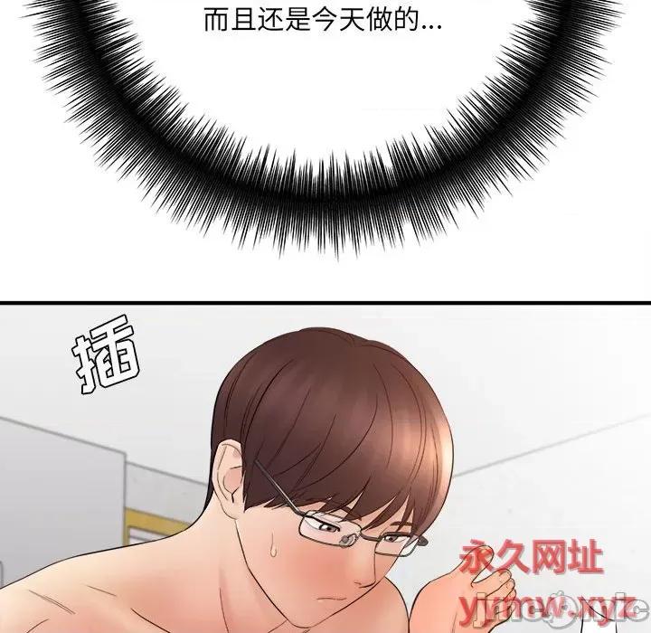 想做你的助手 想做你的助手-第 33 话 第55页