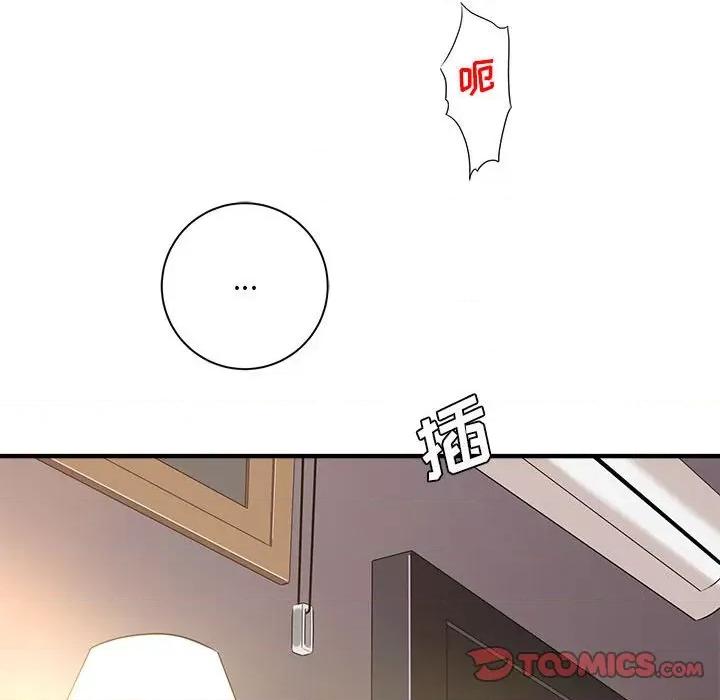 想做你的助手 想做你的助手-第 33 话 第57页