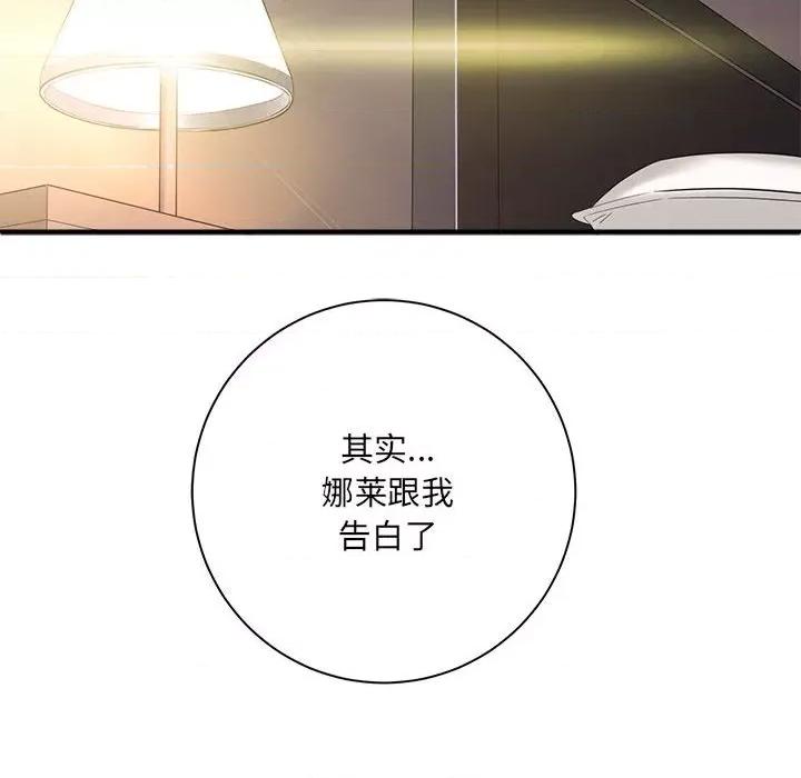 想做你的助手 想做你的助手-第 33 话 第58页