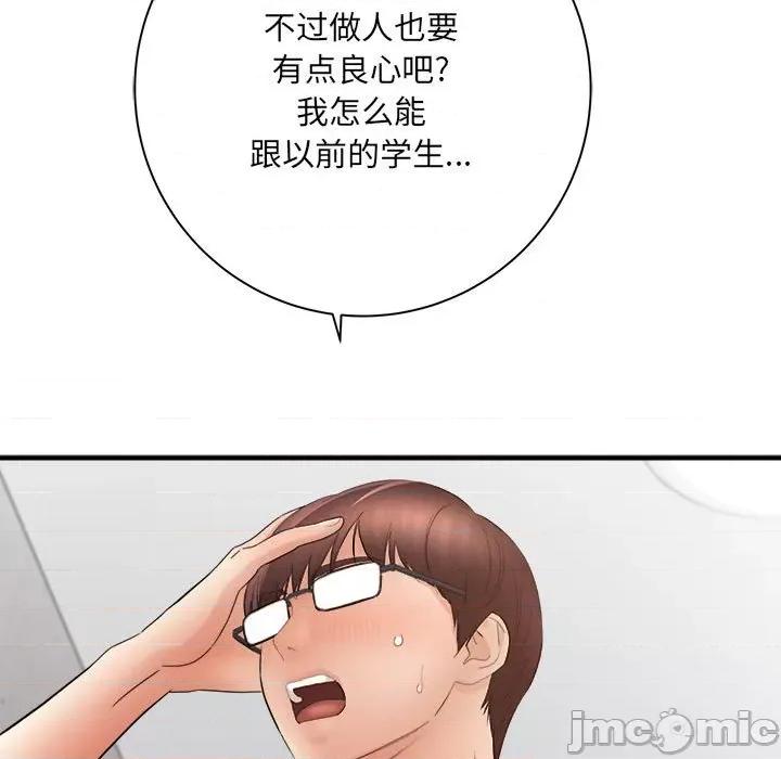 想做你的助手 想做你的助手-第 33 话 第60页