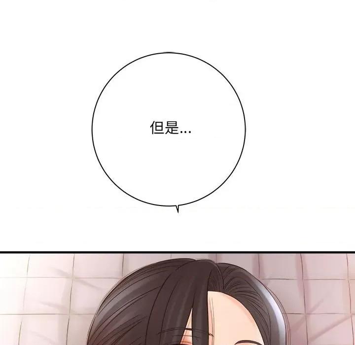 想做你的助手 想做你的助手-第 33 话 第66页