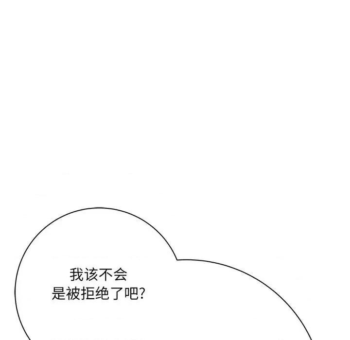 想做你的助手 想做你的助手-第 33 话 第72页