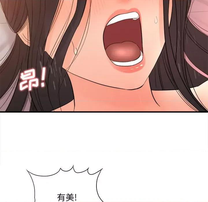 想做你的助手 想做你的助手-第 33 话 第83页