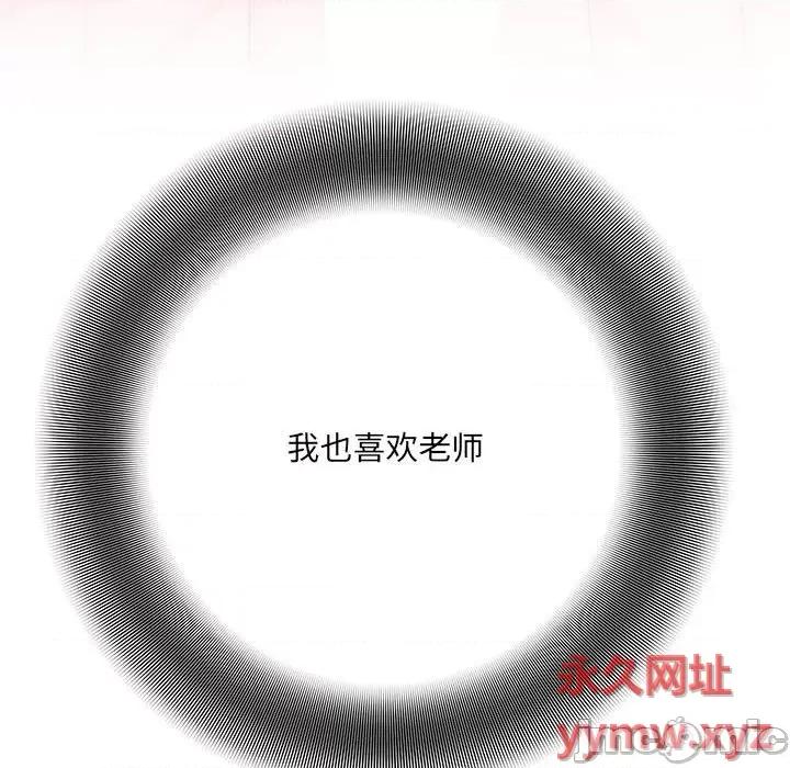 想做你的助手 想做你的助手-第 33 话 第90页