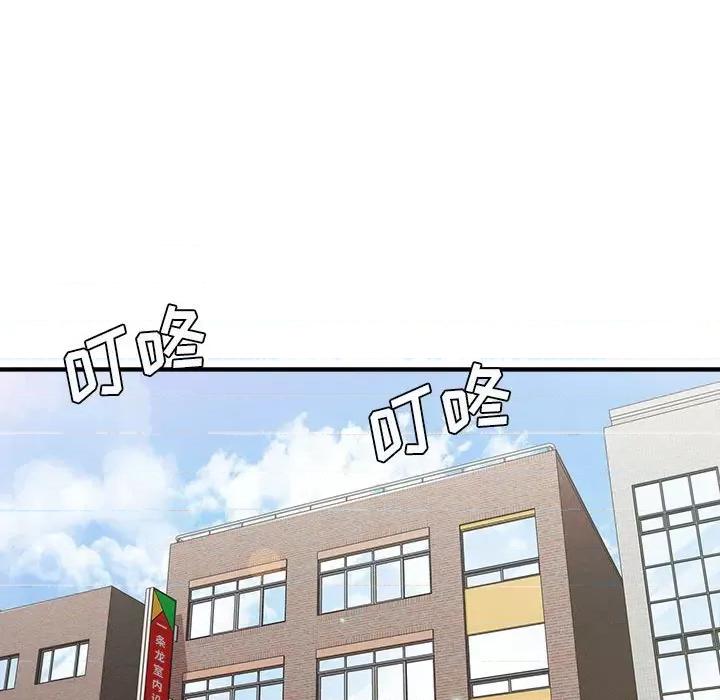 想做你的助手 想做你的助手-第 33 话 第93页