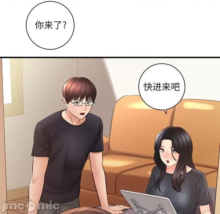 想做你的助手 想做你的助手-第 33 话 第95页