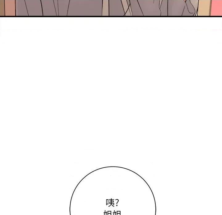 想做你的助手 想做你的助手-第 33 话 第97页
