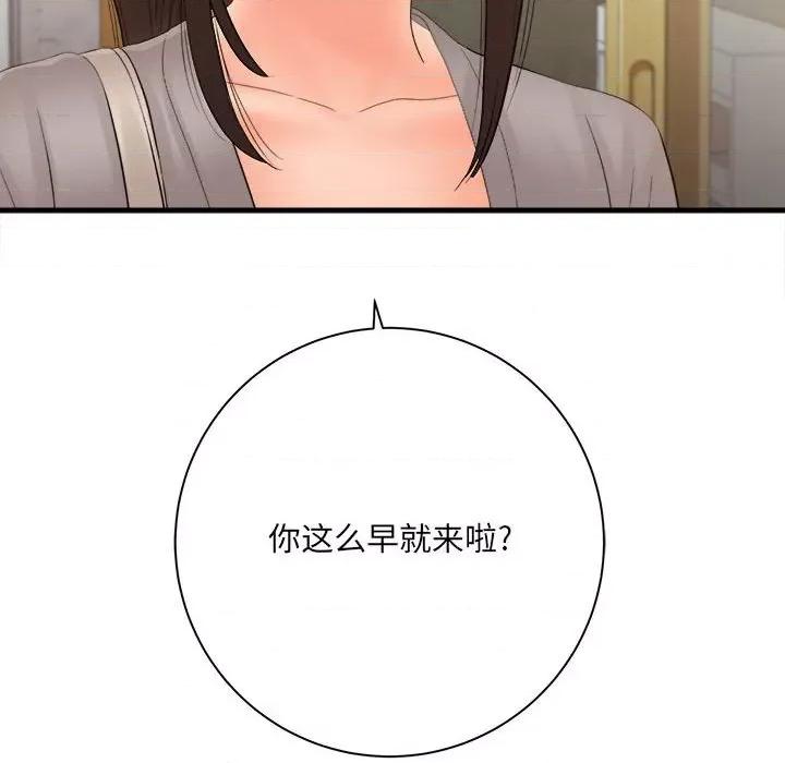 想做你的助手 想做你的助手-第 33 话 第99页