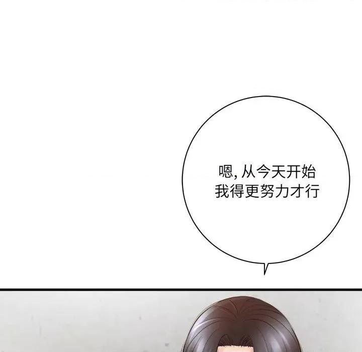 想做你的助手 想做你的助手-第 33 话 第101页