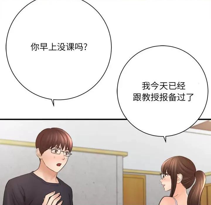 想做你的助手 想做你的助手-第 33 话 第104页