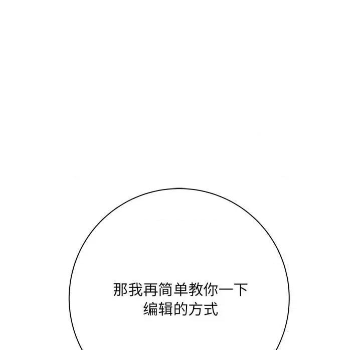 想做你的助手 想做你的助手-第 33 话 第106页