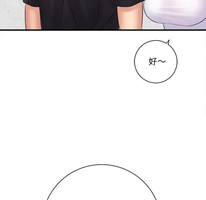 想做你的助手 想做你的助手-第 33 话 第108页