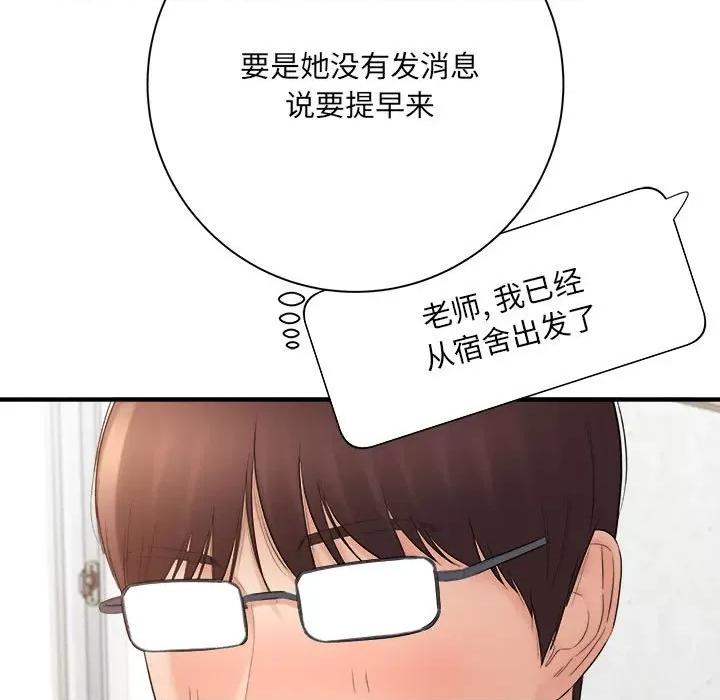 想做你的助手 想做你的助手-第 33 话 第109页