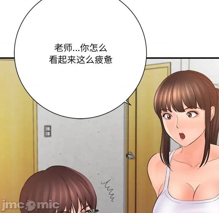 想做你的助手 想做你的助手-第 33 话 第115页