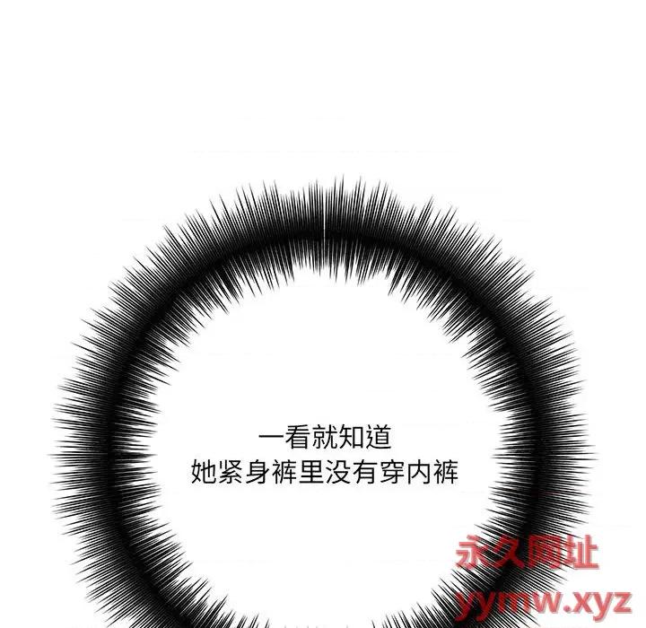 想做你的助手 想做你的助手-第 33 话 第127页
