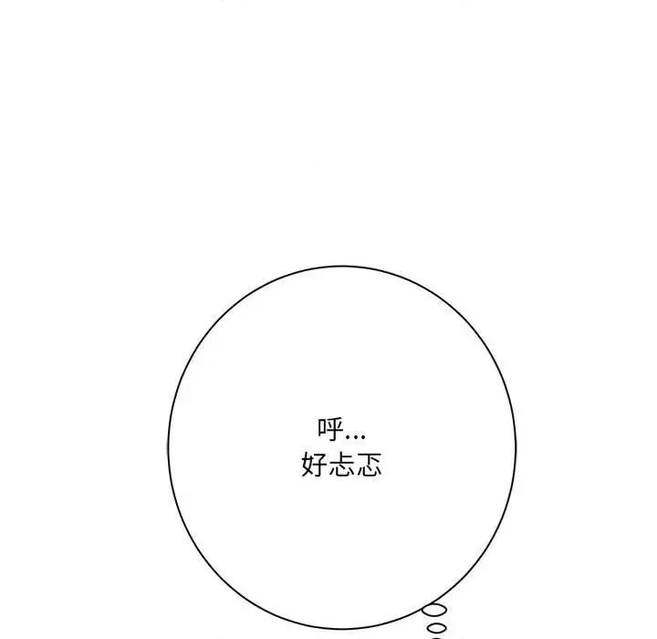 想做你的助手 想做你的助手-第 33 话 第136页